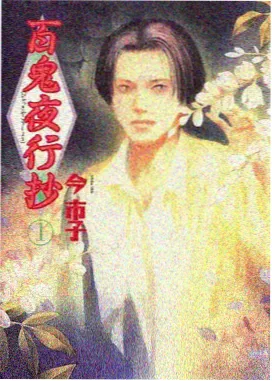 番剧《星轨列车》合集索引卡片